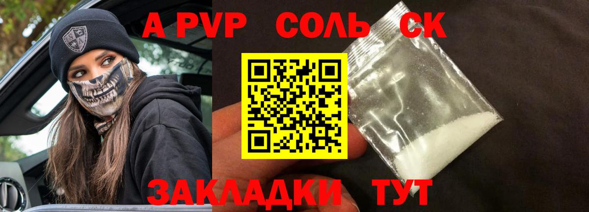 Alpha PVP СК КРИС Старая Купавна