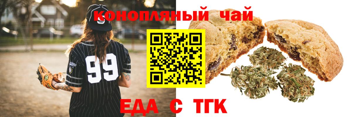 Еда ТГК марихуана  Вход с VPN  Старая Купавна 
