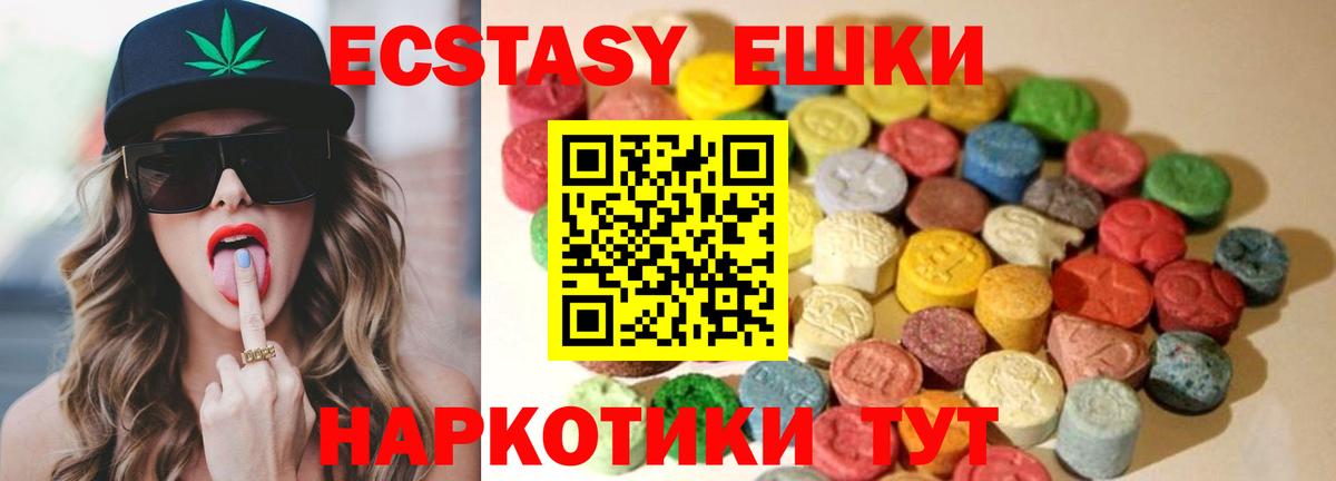 ЭКСТАЗИ Cube  где купить наркоту  Старая Купавна  ЭКСТАЗИ Cube  Вход с VPN 