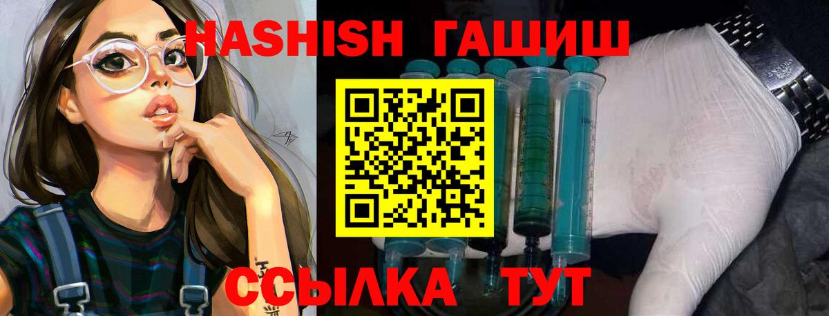 Старая Купавна  ГАШ гарик  ГАШ индика сатива  ГАШИШ  Вход с VPN 