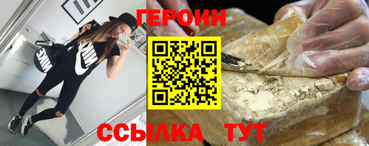 Героин гречка Старая Купавна