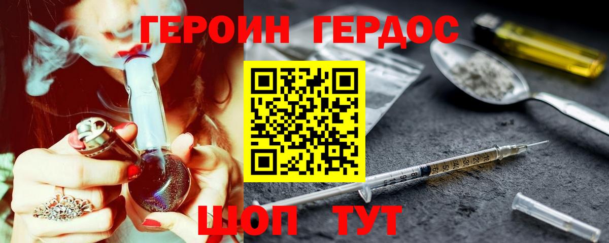 Старая Купавна  ГЕРОИН белый  Вход с VPN 