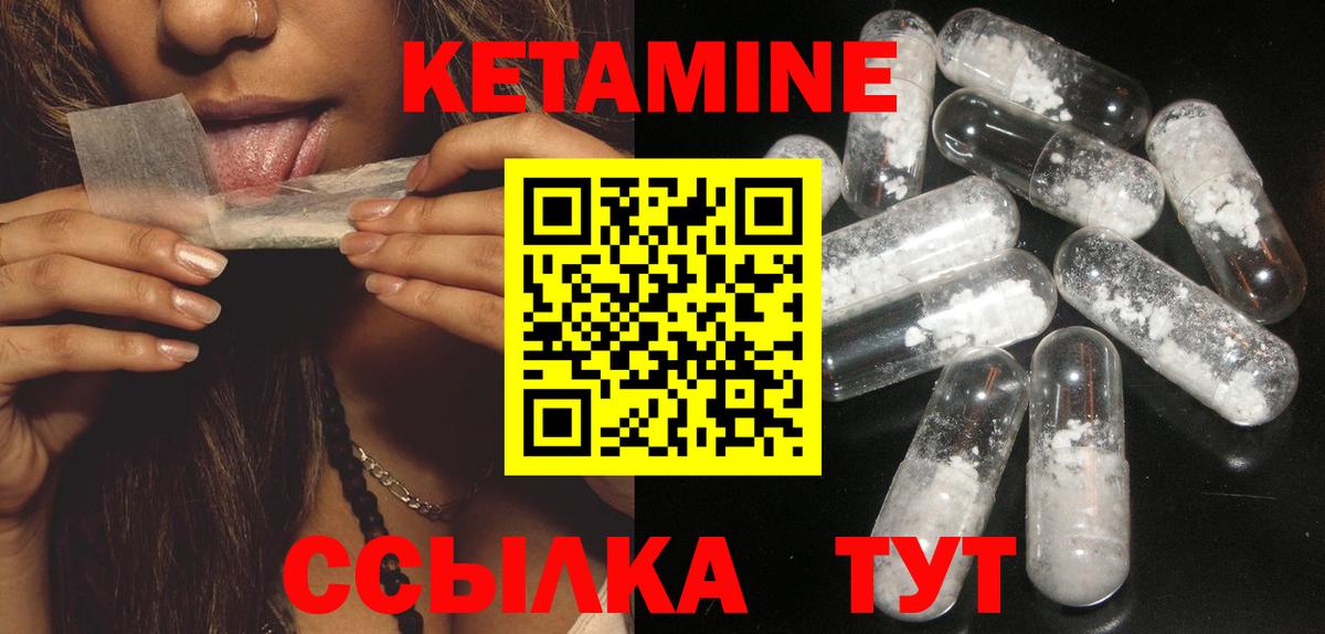 Старая Купавна  Кетамин VHQ  Вход с VPN 