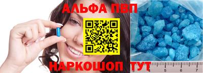ALPHA PVP Тверь
