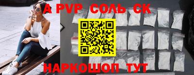а пвп мука Старая Купавна