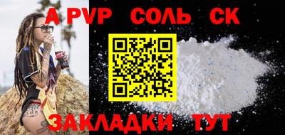 а пвп мука Старая Купавна