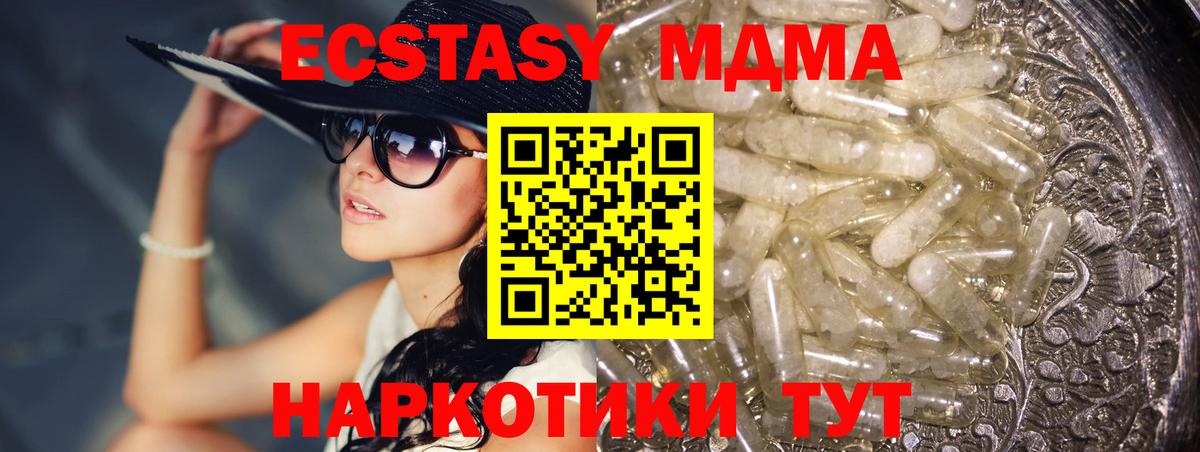МДМА кристаллы  Вход с VPN  МДМА  МДМА VHQ  Старая Купавна 