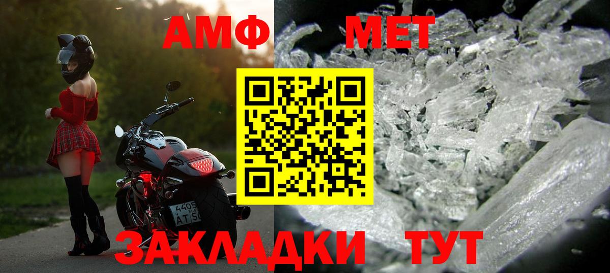 МЕТАМФЕТАМИН пудра Старая Купавна