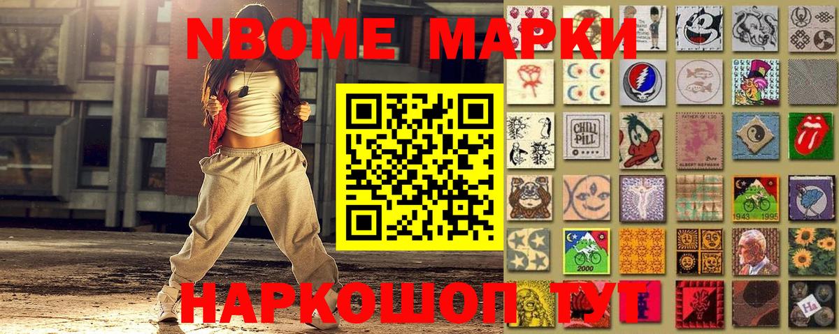 Марки 25I-NBOMe 1,5мг  Вход с VPN  Старая Купавна 