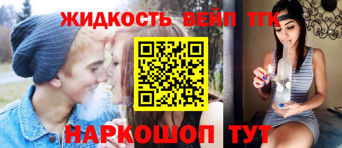 Дистиллят ТГК Wax Старая Купавна