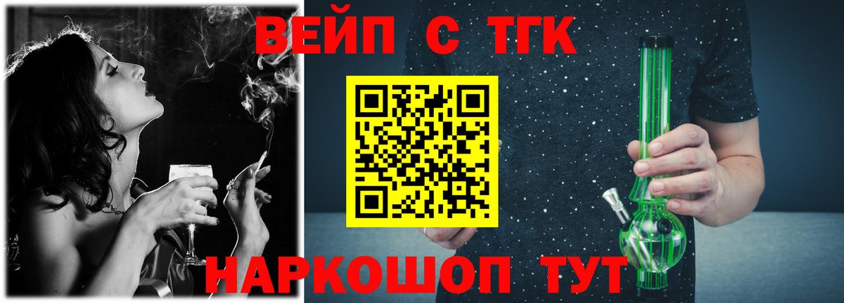 Старая Купавна  магазин    Вход с VPN  Дистиллят ТГК THC oil 