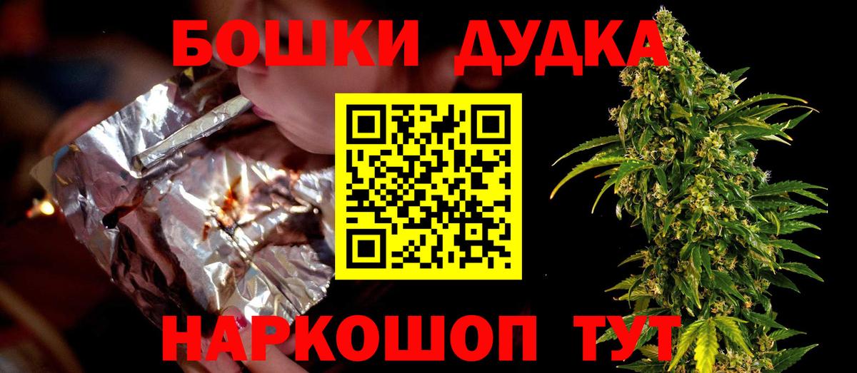 Каннабис THC 21%  Вход с VPN  Бошки Шишки White Widow  Бошки Шишки Bruce Banner  Старая Купавна 